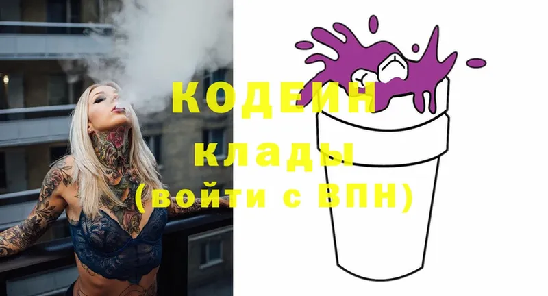 Codein Purple Drank  Константиновск 