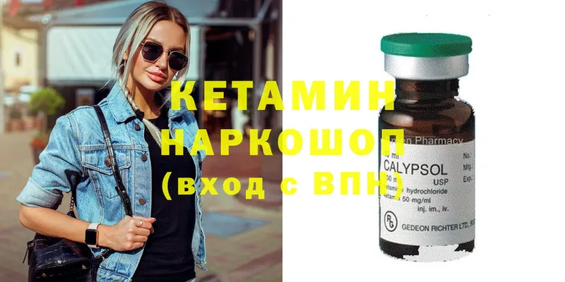 купить   Константиновск  KRAKEN ссылки  Кетамин ketamine 