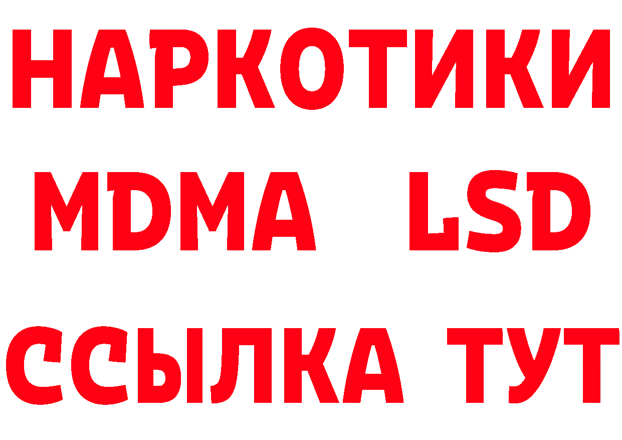 Героин герыч ТОР сайты даркнета OMG Константиновск