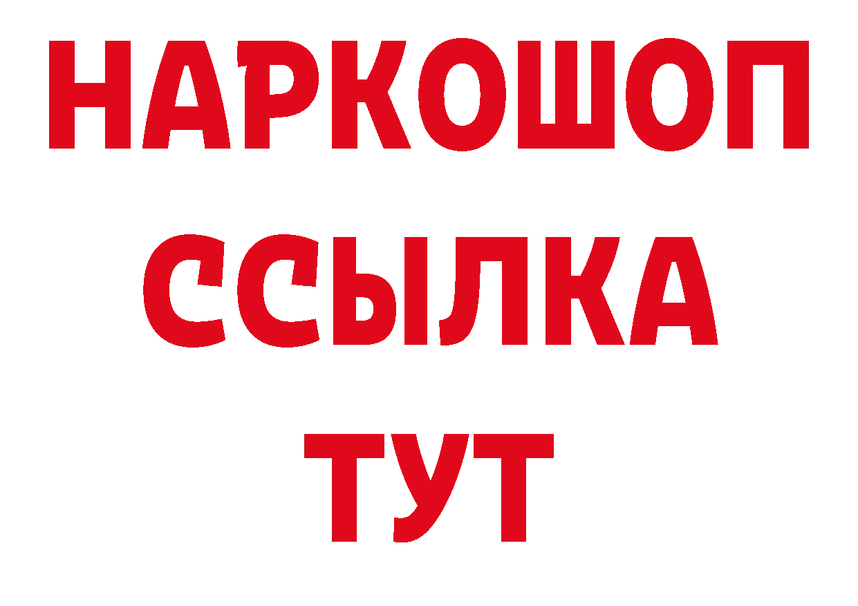 Магазин наркотиков площадка состав Константиновск